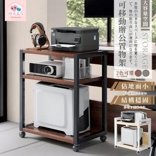 【極美家居】可移動多層收納辦公置物架-51cm寬(多層置物架 辦公室推車 主機架 層架 置物架 收納架)