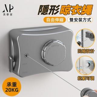【極美家居】2入隱形伸縮曬衣繩 打孔/免打孔雙用晾衣繩 5.1M(晾衣繩 曬衣繩 曬衣架 晾衣架 曬衣神器)