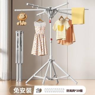 【w易時代家居】免安裝 旗艦款+襪夾防風扣(掛衣架 晾衣架 曬衣架 折疊晾衣桿 落地衣架 預購15天)