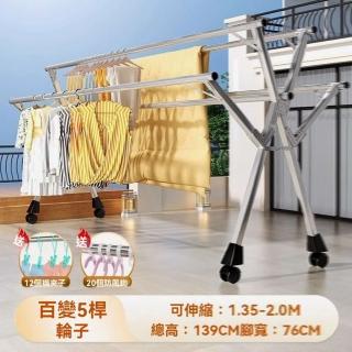 【w簡夢居家】全鋼移動五桿款 2.0米伸縮免安裝(掛衣桿 晾衣桿 曬衣架 伸縮衣架 落地衣架 晾曬架 預購15天)