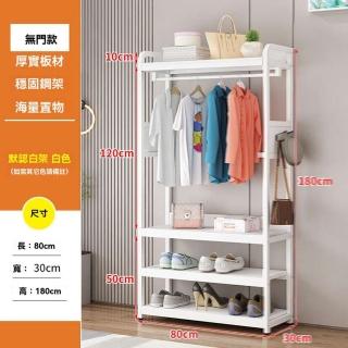 【w峻諾瑄】80*30cm不帶櫃 升級款(鞋架 掛衣架 衣帽架 衣櫃 衣架 衣帽間 鞋櫃 置物架 預購15天)