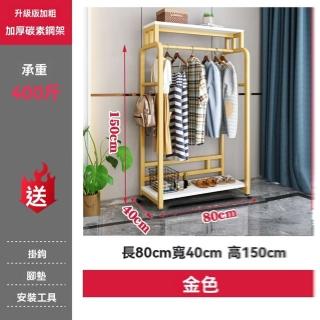 【w伽茗閣】升級加固型 80*40*150cm(衣帽架 落地衣架 衣櫃 掛衣架 掛衣桿 置物架 衣架 預購15天)