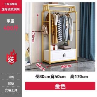 【w伽茗閣】帶櫃升級加固型 80*40*170cm(衣帽架 落地衣架 衣櫃 掛衣架 掛衣桿 置物架 衣架 預購15天)