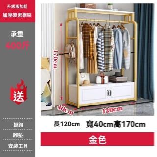 【w伽茗閣】帶櫃升級加固型 120*40*170cm(衣帽架 落地衣架 衣櫃 掛衣架 掛衣桿 置物架 衣架 預購15天)