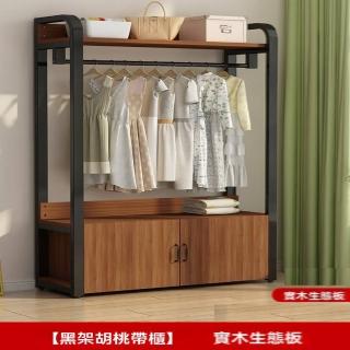 【w適而居】80*40*190cm+櫃 實木生態板(衣帽架 衣櫃 鞋架 掛衣桿 衣架 衣帽櫃 置物架 預購15天)