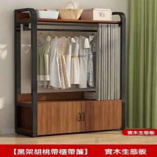 【w適而居】80*40*190cm+櫃+簾 實木生態板(衣帽架 衣櫃 鞋架 掛衣桿 衣架 衣帽櫃 置物架 預購15天)