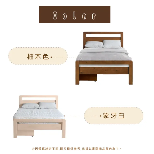 【IHouse】尚野 實木單大3.5尺-房間2件組(可調式床台+移動式2抽收納抽屜)