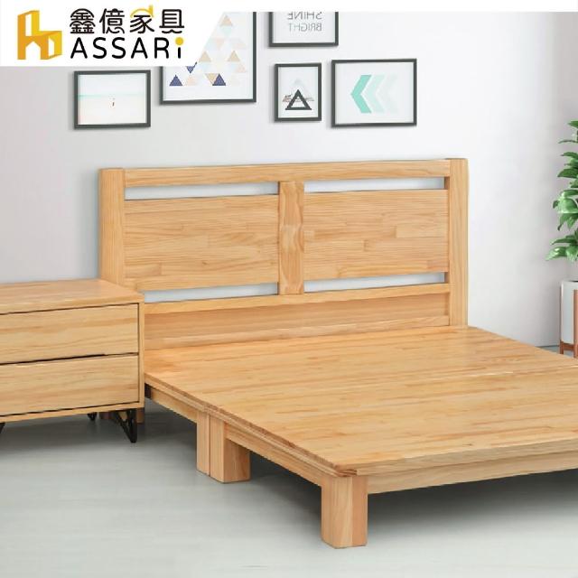 【ASSARI】南娜實木床頭片(雙人5尺)