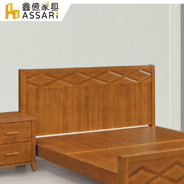 【ASSARI】葛斯實木床頭片(雙人5尺)