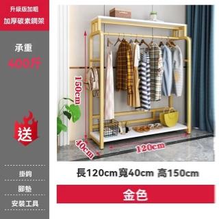 【w伽茗閣】升級加固型 120*40*150cm(衣帽架 落地衣架 衣櫃 掛衣架 掛衣桿 置物架 衣架 預購15天)