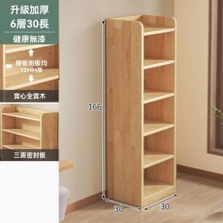 【w耐家旗艦店】升級全實木 六層30*166cm(書架 轉角書架 實木書架 落地書架 置物架 收納櫃 書櫃 預購15天)