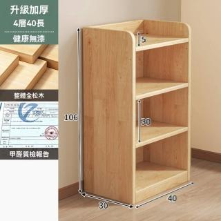 【w耐家旗艦店】升級全實木 四層40cm(書架 轉角書架 實木書架 落地書架 置物架 收納櫃 書櫃 預購15天)