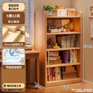 【w耐家旗艦店】全實木15mm 五層63*138cm(書架 轉角書架 實木書架 落地書架 置物架 收納櫃 書櫃 預購15天)