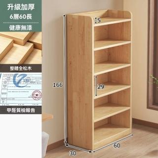 【w耐家旗艦店】升級全實木 六層60*166cm(書架 轉角書架 實木書架 落地書架 置物架 收納櫃 書櫃 預購15天)