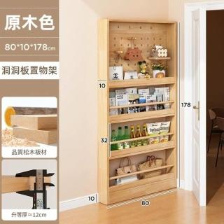 【MINE 家居】洞洞板 牆上置物架 實木材質 80x178cm(洞洞板/牆上置物架/書架)