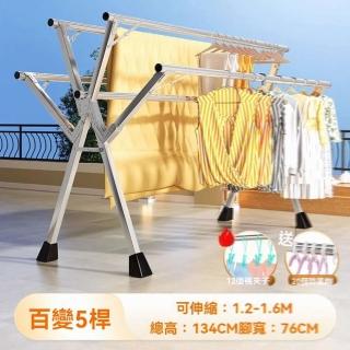 【w簡夢居家】全鋼擴容五桿款 1.6米伸縮免安裝(掛衣桿 晾衣桿 曬衣架 伸縮衣架 落地衣架 晾曬架 預購15天)