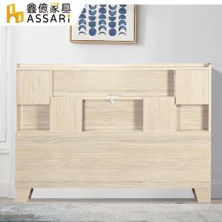 【ASSARI】巧合插座木芯板床頭片(雙人5尺)