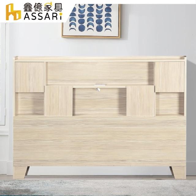 【ASSARI】巧合插座木芯板床頭片(雙人5尺)