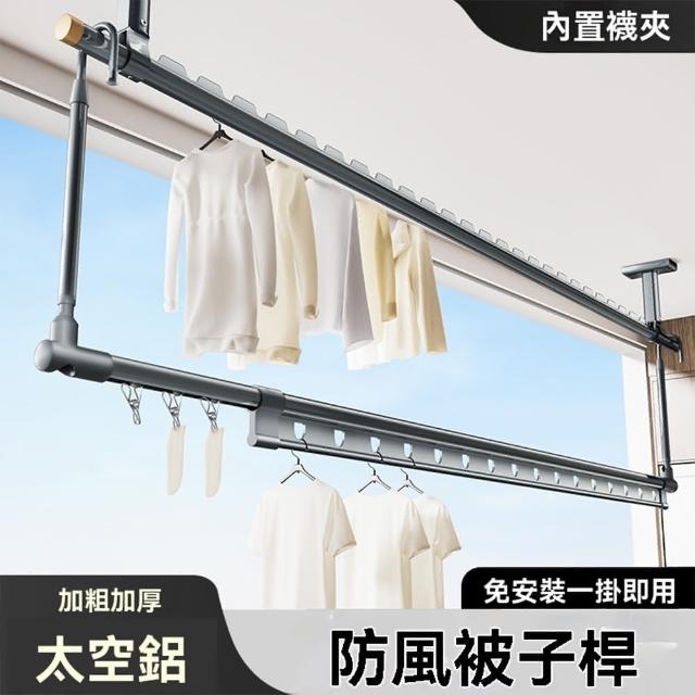 【賽衫家具】曬衣架 晾衣桿 曬被桿 伸縮曬衣架 晾衣架(內藏式襪夾 伸縮設計折疊收納 鋁合金材質 預購15天)