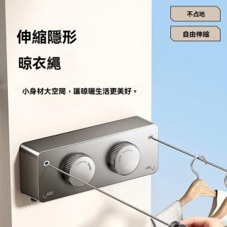 【賽衫傢俱】隱形晾衣繩 免打孔晾衣繩 伸縮晾衣繩(雙繩伸縮 不鏽鋼絲 伸縮加長 收納隱形 預購15天)