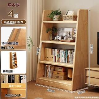 【w賽彬傢俱】加厚全實木 四層80*30*120cm(實木書架 落地置物架 梯形書架 收納架 置物架 書櫃 預購15天)