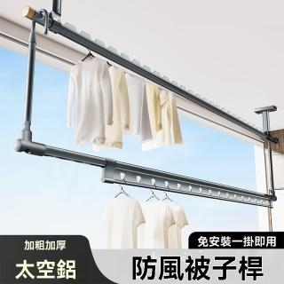 【賽衫傢俱】曬衣架 晾衣桿 曬被桿 伸縮曬衣架 晾衣架(防風卡槽 伸縮設計折疊收納 鋁合金材質 預購15天)
