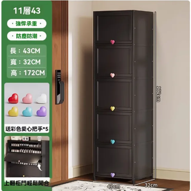 【顧家家居】防塵鞋架 超薄鞋櫃 多層鞋架(40×32×172cm/內推式翻門/32cm寬度/360°密封/預售15天)