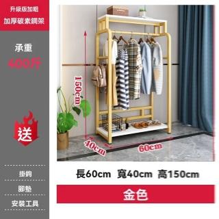 【w伽茗閣】升級加固型 60*40*150cm(衣帽架 落地衣架 衣櫃 掛衣架 掛衣桿 置物架 衣架 預購15天)