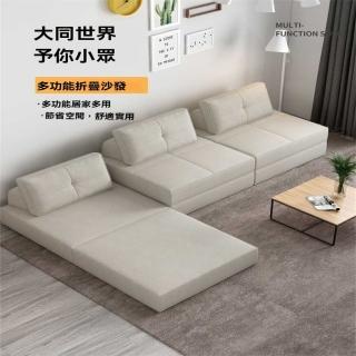 【Lexiang樂享】沙發豆腐塊模組組合北歐簡約客廳小戶型可移動組合沙發(沙發/一人沙發/懶人沙發)