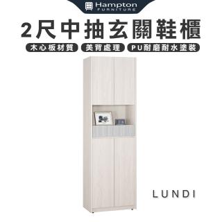 【Hampton 漢汀堡】倫狄2尺中抽玄關鞋櫃(鞋櫃/玄關鞋櫃/置物櫃/收納櫃/櫃子)