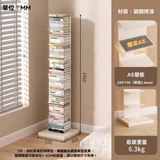 【顧家家居】鐵藝書櫃 落地置物架 收納書架 收納架(33×33×141cm/DIY設計/垂直收納/預售15天)