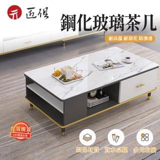 【匠俱】茶几(鋼化玻璃茶幾 小戶型客廳桌子 簡約茶几)
