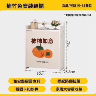 【顧家家居】楠竹折疊鞋架-50×24×75cm(折疊鞋架/免安裝鞋架/竹製鞋櫃/玄關鞋櫃/預售15天)