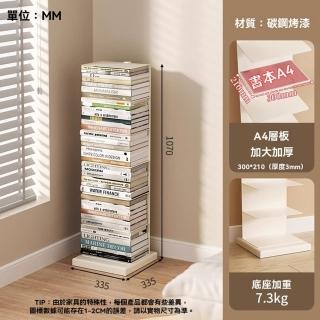 【顧家家居】鐵藝書櫃 落地置物架 收納書架 收納架(33×33×100cm/DIY設計/垂直收納/預售15天)