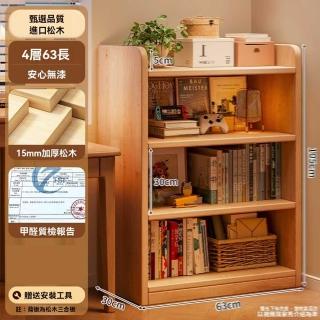 【w耐家旗艦店】全實木15mm 四層63*105cm(書架 轉角書架 實木書架 落地書架 置物架 收納櫃 書櫃 預購15天)