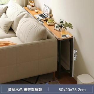 【顧家家居】沙髮後置物架 沙發縫隙櫃 沙發背櫃 沙發邊櫃(80×20cm/多個儲物/橫梁加固/預售15天)