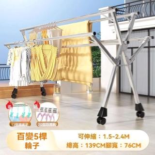【w簡夢居家】全鋼移動五桿款 2.4米伸縮免安裝(掛衣桿 晾衣桿 曬衣架 伸縮衣架 落地衣架 晾曬架 預購15天)