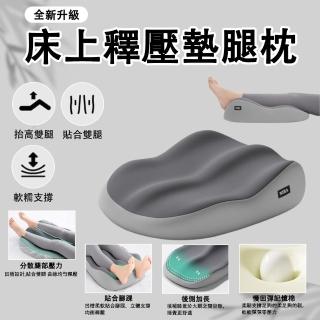 升級加大款墊腿枕 記憶棉四季舒適可拆洗(抬腿枕 靜脈曲張墊腳枕 抬腳枕 抬腳墊 靠背枕)