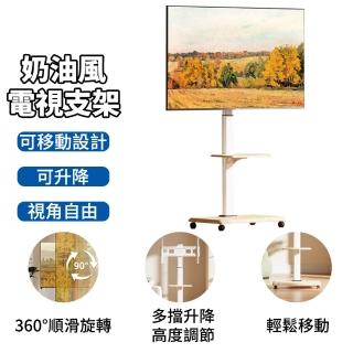 【YIZ 藝匠】移動式電視架 電視支架 移動電視架 熒幕架 電視支架 電視立架(橫豎屏旋轉32-70吋通用)