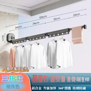 【免打孔吸盤式☆可折疊設計】吸盤折疊曬衣架(免釘曬衣架 折疊晾衣架 浴室曬衣架 陽臺收納衣架)