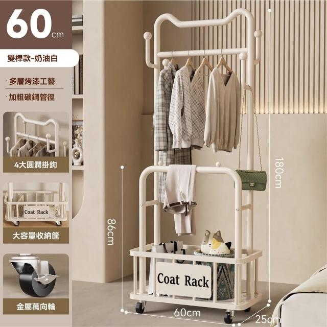 【顧家家居】貓耳落地衣帽架 衣帽架 掛衣架 吊衣架移動衣帽架(60×25×180cm/附收納筐+金屬滑輪/預售15天)