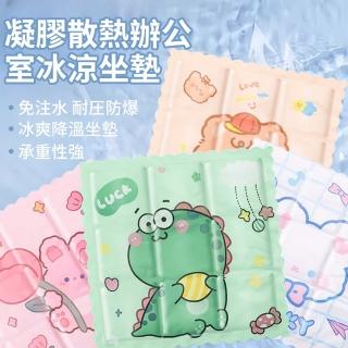 【SUNY】卡通凝膠冰墊 涼感沙發坐墊 35*35公分 冰涼坐墊 寵物涼墊 汽車椅墊 辦公椅墊 筆電散熱墊