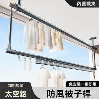 【賽衫傢俱】曬衣架 晾衣桿 曬被桿 伸縮曬衣架 晾衣架(內藏式襪夾 伸縮設計折疊收納 鋁合金材質 預購15天)