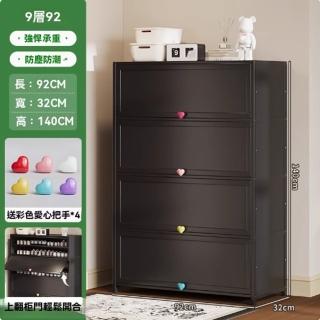 【顧家家居】防塵鞋架 超薄鞋櫃 多層鞋架(92×32×140cm/內推式翻門/32cm寬度/360°密封/預售15天)