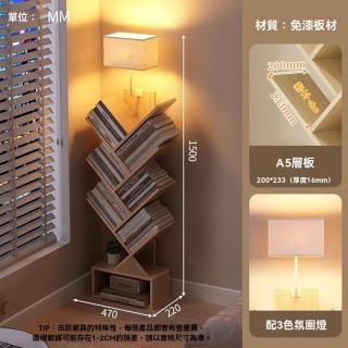 【顧家家居】鐵藝書櫃 落地置物架 收納書架 收納架(47×22×150cm/DIY設計/垂直收納/預售15天)
