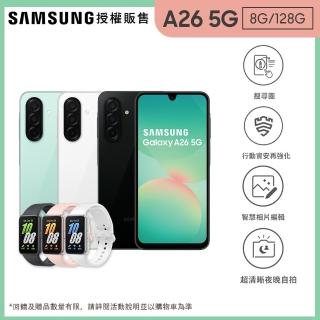 【Samsung 三星】Galaxy A26 5G 6.7吋(8G/128G/Exynos 1380/5000萬鏡頭畫素)(Fit3智慧手環組)