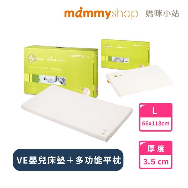 【mammyshop 媽咪小站】床墊+平枕組 VE 嬰兒護脊床墊 3.5cm L號+VE多功能平枕(水洗日曬/抗菌防/守護脊椎)