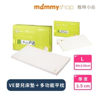 【mammyshop 媽咪小站】床墊+平枕組 VE 嬰兒護脊床墊 3.5cm L號+VE多功能平枕(水洗日曬/抗菌防/守護脊椎)