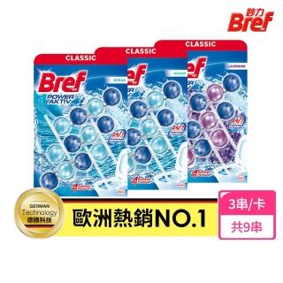 【Bref 妙力】懸掛式浴廁馬桶清潔球50g*3x3組(海洋/薰衣草)