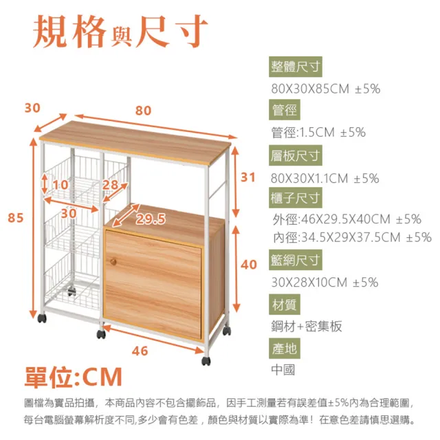 【居家cheaper】三板一櫃廚房置物架 附輪組 TD080-3DWTc(廚房架 廚房櫃 廚房置物架 烤箱架)